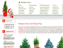 Tablet Screenshot of live-elka.ru